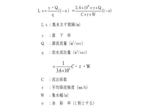 桝とは(基礎知識) 設置間隔の例
